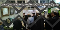 بازدید رییس دانشگاه فرهنگیان دکتر خنیفر به همراه هیات رئیسه از غرفه دانشگاه فنی وحرفه ای 2