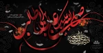 شهادت امیرالمومنین علی (ع) تسلیت باد 2