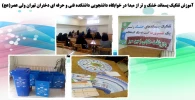 آموزش تفکیک پسماند خشک و تر از مبدا در خوابگاه دانشجویی دانشکده فنی و حرفه ای دختران تهران ولی عصر(عج) 2