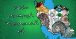 روز صنایع دستی گرامی باد 2