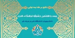 نتایج مرحله نیمه نهایی بیست و هفتمین جشنواره سراسری فرهنگی و هنری دانشجویان اعلام شد 2