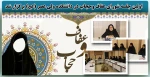 برگزاری اولین جلسه شورای عفاف وحجاب در دانشکده ولی عصر (عج) 2