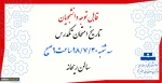 تاریخ امتحان تکدرس 2