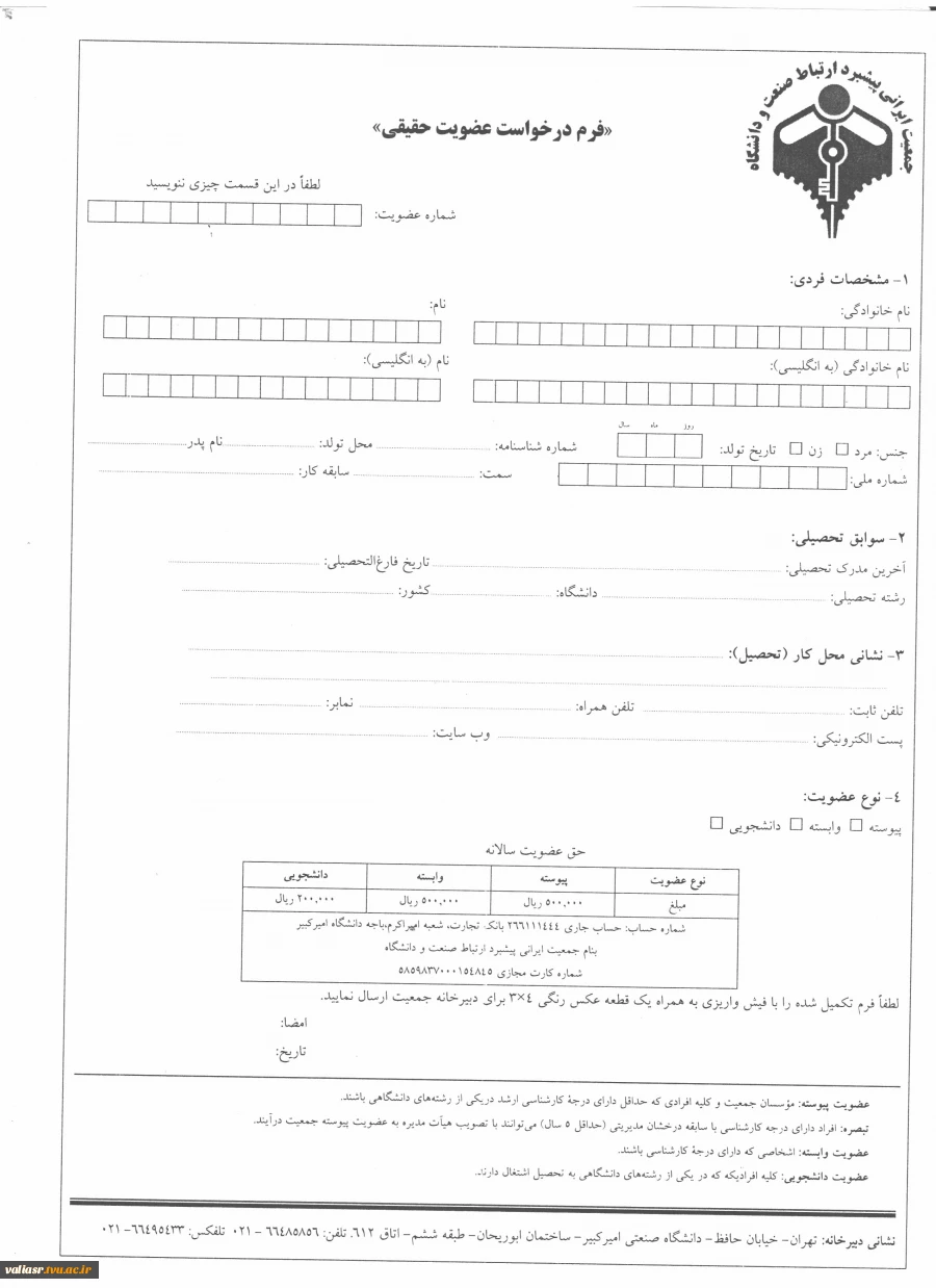 بیست و دومین کنگره سراسری همکاری های دولت، دانشگاه و صنعت برای توسعه ی ملی 2