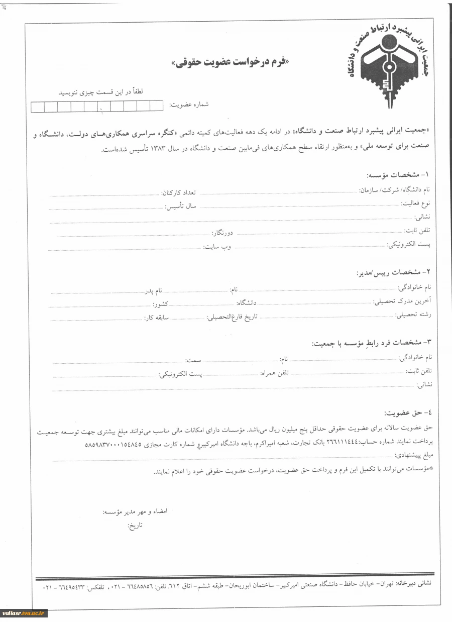 بیست و دومین کنگره سراسری همکاری های دولت، دانشگاه و صنعت برای توسعه ی ملی 3