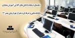 راهنمای استفاده از فایل های آفلاین آموزش مجازی دانشکده فنی وحرفه ای دختران  تهران ولی عصر (عج) 2