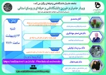 وبینار حامیان و خیرین دانشگاه فنی و حرفه ای درایام ماه مبارک رمضان به میزبانی دانشکده فنی و حرفه ای دختران تهران ولی عصر(عج) 2