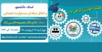 وبینار-هفته-اموزش