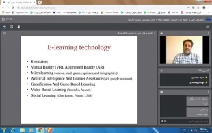 وبینار "استاد، آموزش الکترونیکی و نوآوری" برگزار شد  7