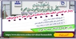 وبینار هم اندیشی اساتید محترم دانشکده فنی ولی عصر(عج) 2