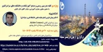 وبینار آزمون در بستر سمیاد ویژه کلیه مدرسین رسمی و مدعو آموزشکده ها و دانشکده های سراسر کشور 2