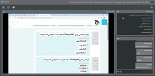 وبینار " آموزش وآماده سازی دانشجویان برای امتحانات مجازی پایان ترم "به میزبانی دانشکده فنی و حرفه ای دختران تهران ولی عصر(عج) برگزار شد. 2