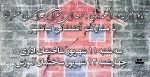 مانور زلزله 2