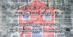 مانور زلزله 2