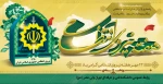 هفته نیروی انتظامی بر سبزپوشان عرصه نظم و امنیت گرامی باد 2