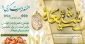 فرارسیدن هفته وحدت، ولادت حضرت رسول(ص) و امام جعفر صادق(ع) گرامی باد .