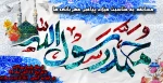 مسابقه بمناسبت میلاد پیامبر مهربانی ها حضرت محمد (ص) 2