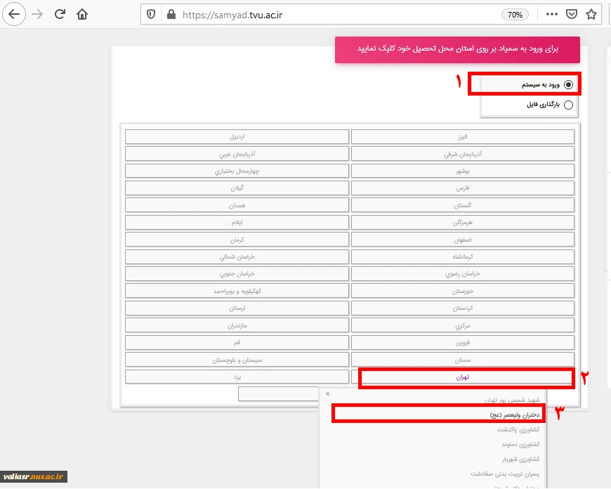 دریافت برنامه هفتگی و نحوه ورود به کلاسهای برخط دانشجویان جدید الورود کاردانی و کارشناسی مهر99 2