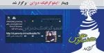 هفته پژوهش در دانشکده ولی عصر(عج) با برنامه های متنوع برگزار شد. 8