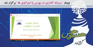 هفته پژوهش در دانشکده ولی عصر(عج) با برنامه های متنوع برگزار شد. 12