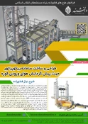 همکاری با بنیاد مستضعفان 2