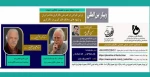 وبینار بین المللی ((ارزش طراحی در هنر ملی نگارگری معاصر و شیوه های مختلف قلم گیری در نگارگری)) 2