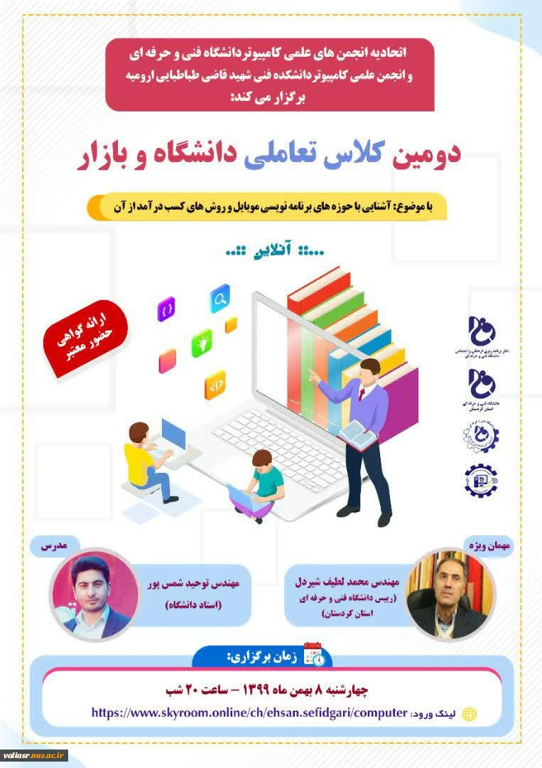 برنامه نویسی موبایل و روش های کسب درآمد از آن 2