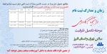 ثبت-نام-تکمیل-ظرفیت--کاردانی