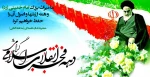 دهه فجر گرامی باد 2