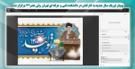 تبریک سال جدید به کارکنان  صورت مجازی در دانشکده ولی عصر(عج) برگزار شد. 2