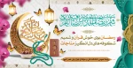 فرا رسیدن ماه مبارک رمضان، ماه نزول قرآن مبارک باد 2