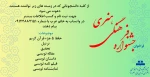 فراخوان  جشنواره مسابقات فرهنگی (همراه با جوایز ارزنده) 2