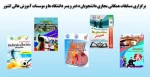 برگزاری مسابقات همگانی مجازی دانشجویان دختر و پسر دانشگاه ها و موسسات آموزش عالی کشور 2