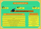 بتول شمشیری-اینفوگرافی