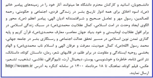 کنگره جهانی محمد 2