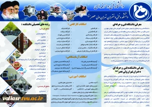 درباره دانشکده 5