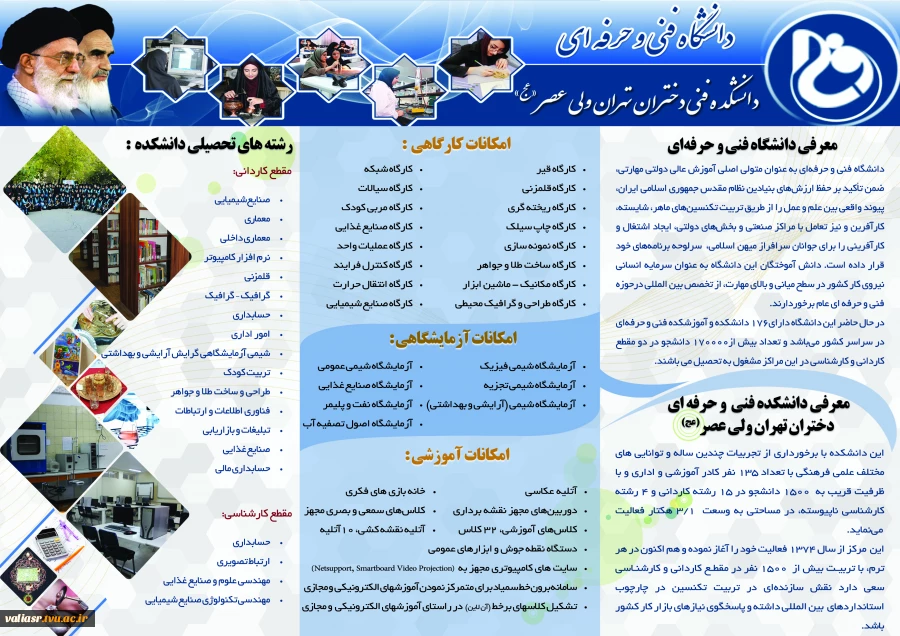 درباره دانشکده 5