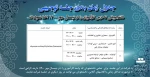 وبینار جلسه توجیهی درس کارآموزی (نیمسال مهر 1400) 2