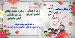 اعلام برندگان مسابقه حدس بزن من که هستم 2