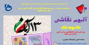 برنامه آلبوم نقاشی کودک  3