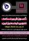 آموزش برنامه Adobe Indesign