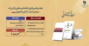 مسابقه کتابخوانی 2