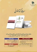 مسابقه کتابخوانی 3