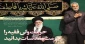 دومین سالگرد شهادت  سردارحاج  قاسم سلیمانی تسلیت باد