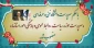 با حکم سرپرست دانشگاه فنی و حرفه‌ای «سرپرست حوزه  ریاست، روابط عمومی و هماهنگی امور استانها » منصوب شد.