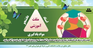 راهکارهایی جهت افزایش همدلی با دانشجویان 2