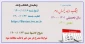 اطلاعیه شماره2 انتخاب واحد نیمسال دوم 1400