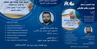 دوره تخصصی و جامع گرامر و علایم نگارشی 2