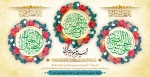 ۲۰ اسفندماه، روز ملی راهیان نور گرامی باد. 2