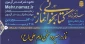 مسابقه سراسری کتابخوانی نماز در سیره و سخن امام علی(ع)